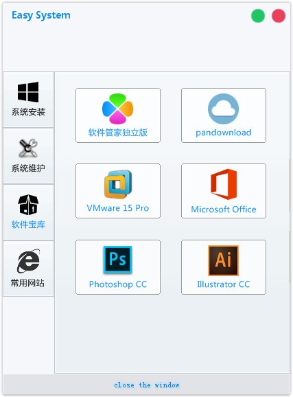 輕松上手 Easy System工具箱深度解析與應用指南