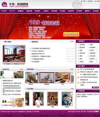 網(wǎng)站建設成功案例精選（第六頁）